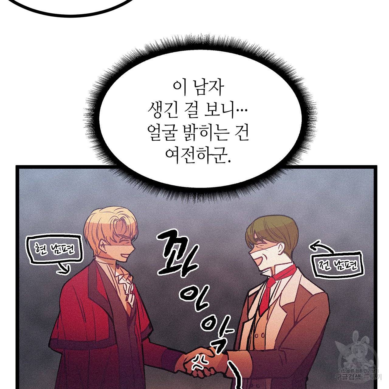 황제의 약혼녀로 산다는 것은 66화 82