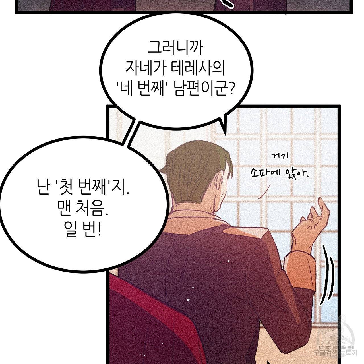 황제의 약혼녀로 산다는 것은 66화 83