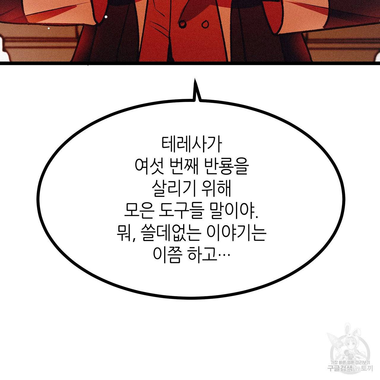 황제의 약혼녀로 산다는 것은 66화 87