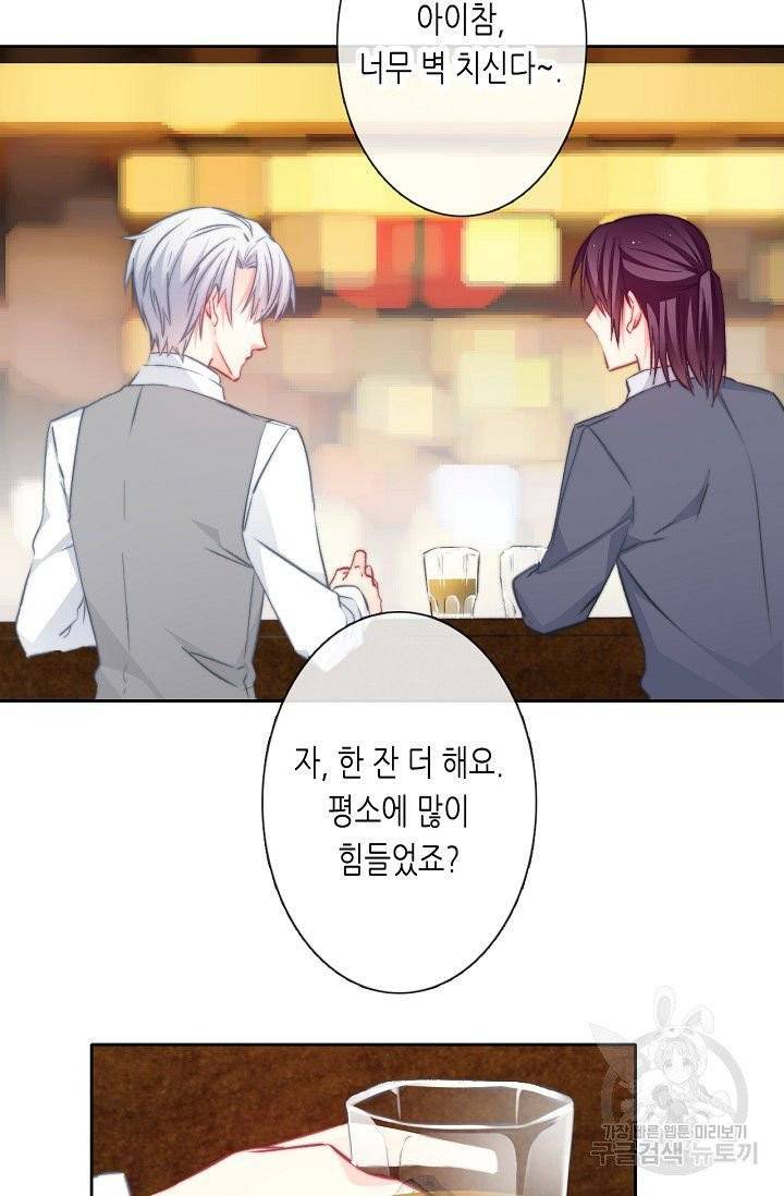 이 남자 이 여자의 연애방식 87화 3