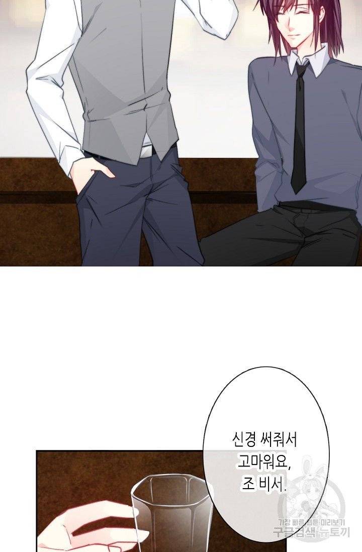 이 남자 이 여자의 연애방식 87화 5