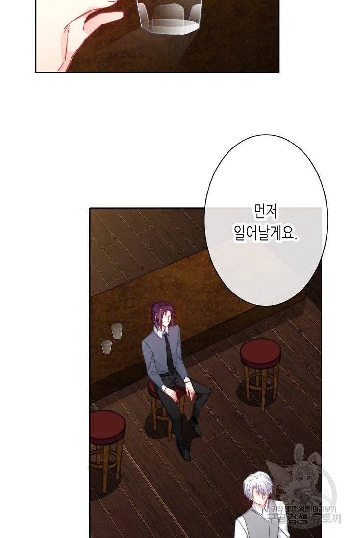 이 남자 이 여자의 연애방식 87화 6