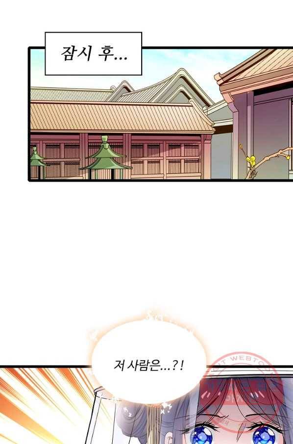 사금:동평백부 넷째 아가씨 60화 11