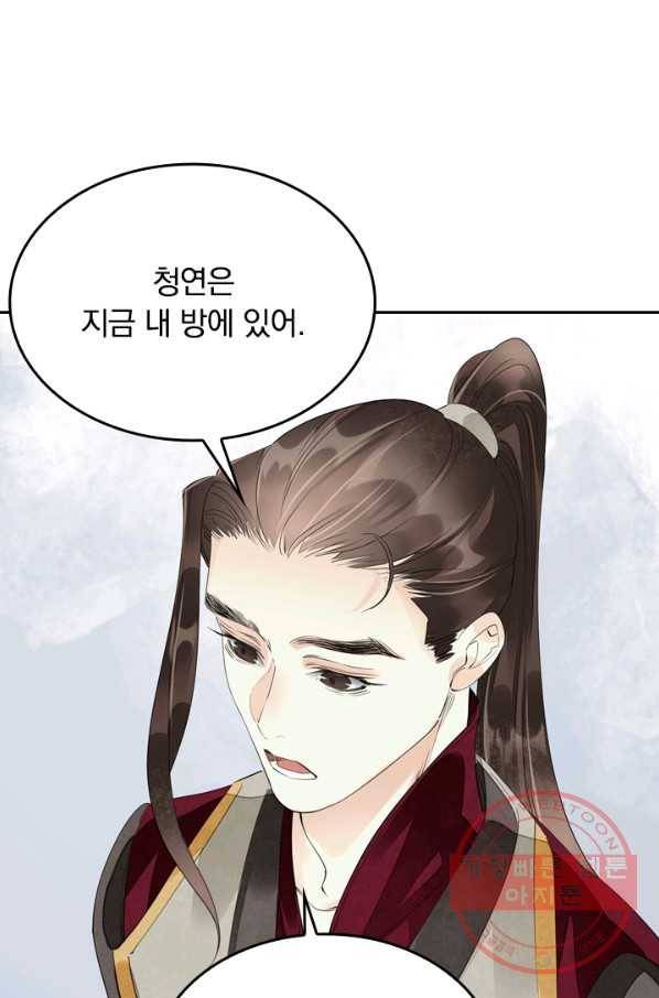 주심의 죄 62화 1