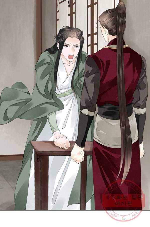 주심의 죄 62화 3