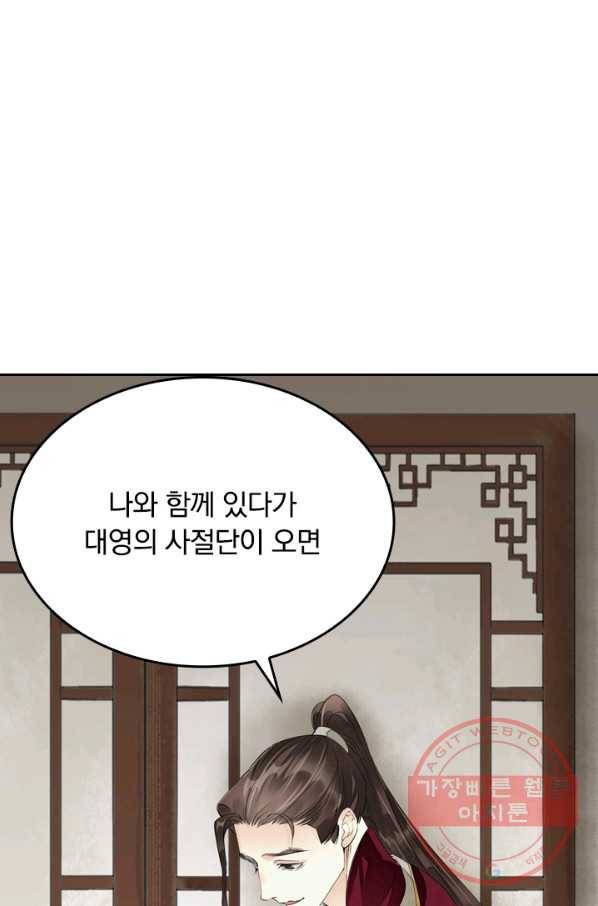 주심의 죄 62화 4