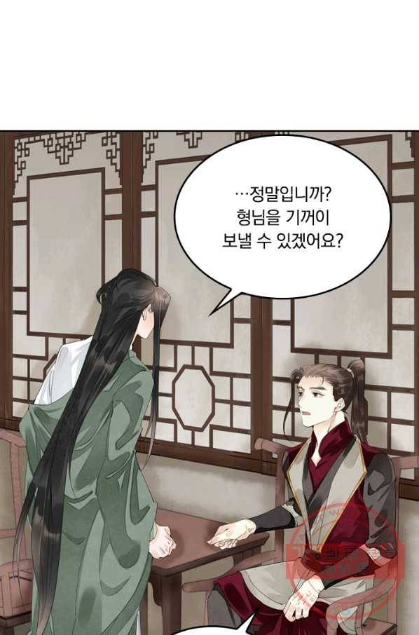 주심의 죄 62화 6