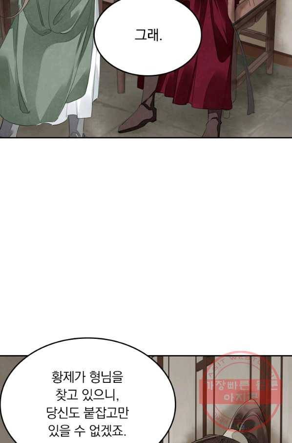 주심의 죄 62화 7