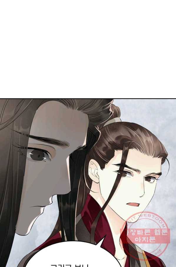 주심의 죄 62화 9