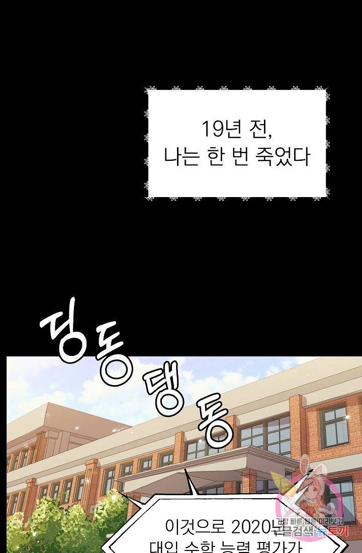 안녕하세요, 정원사입니다 1화 11
