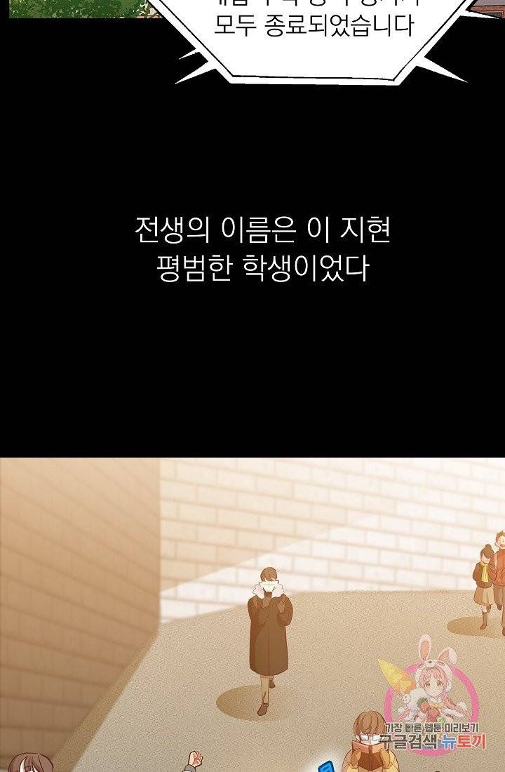 안녕하세요, 정원사입니다 1화 12