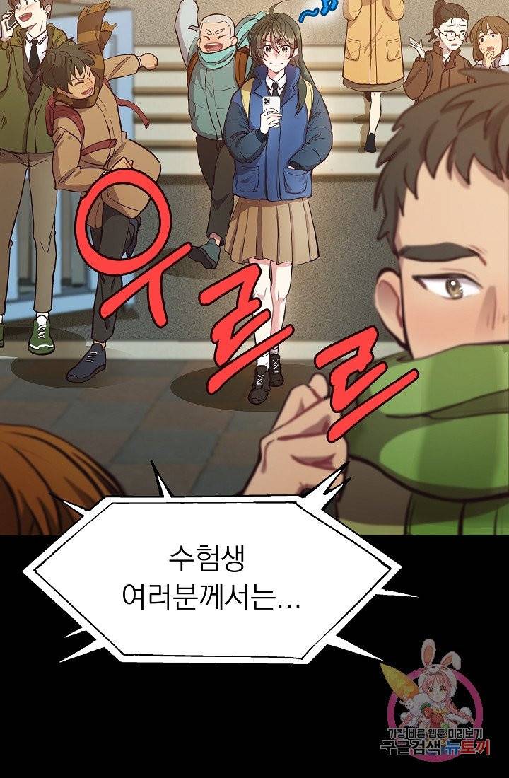 안녕하세요, 정원사입니다 1화 13