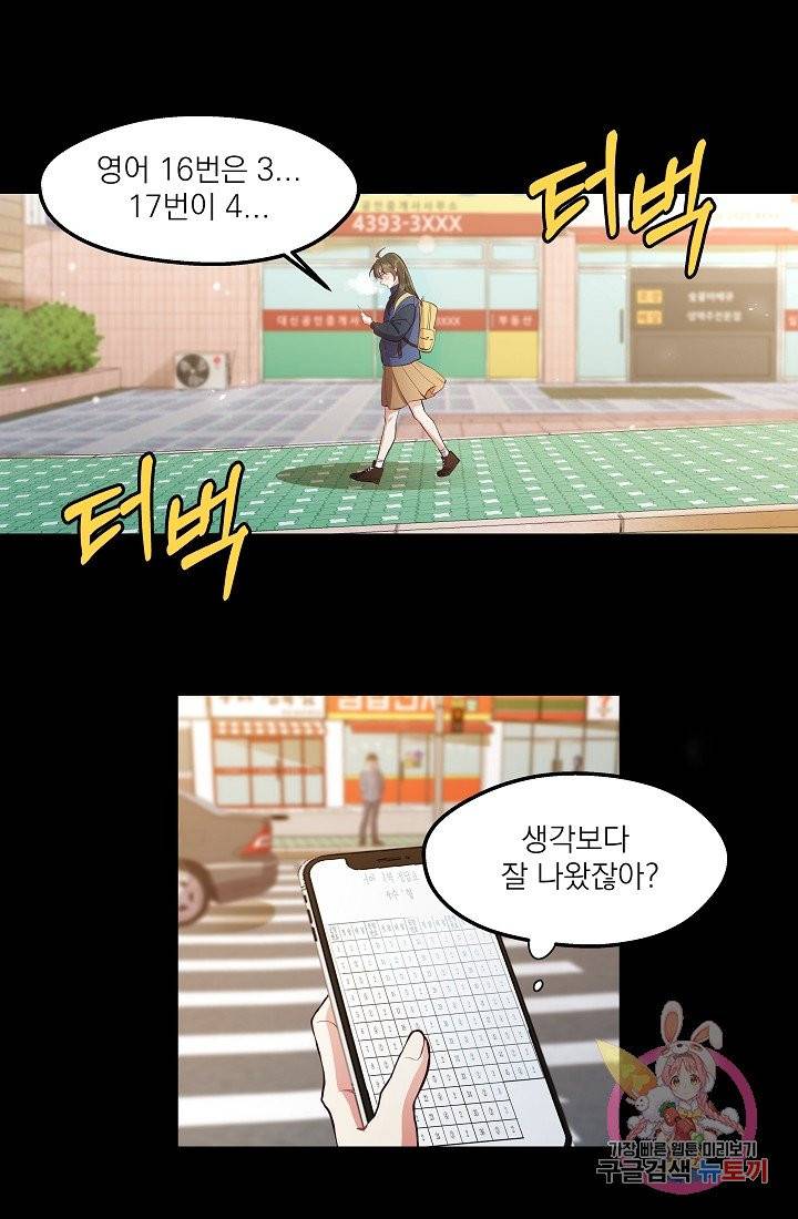 안녕하세요, 정원사입니다 1화 14