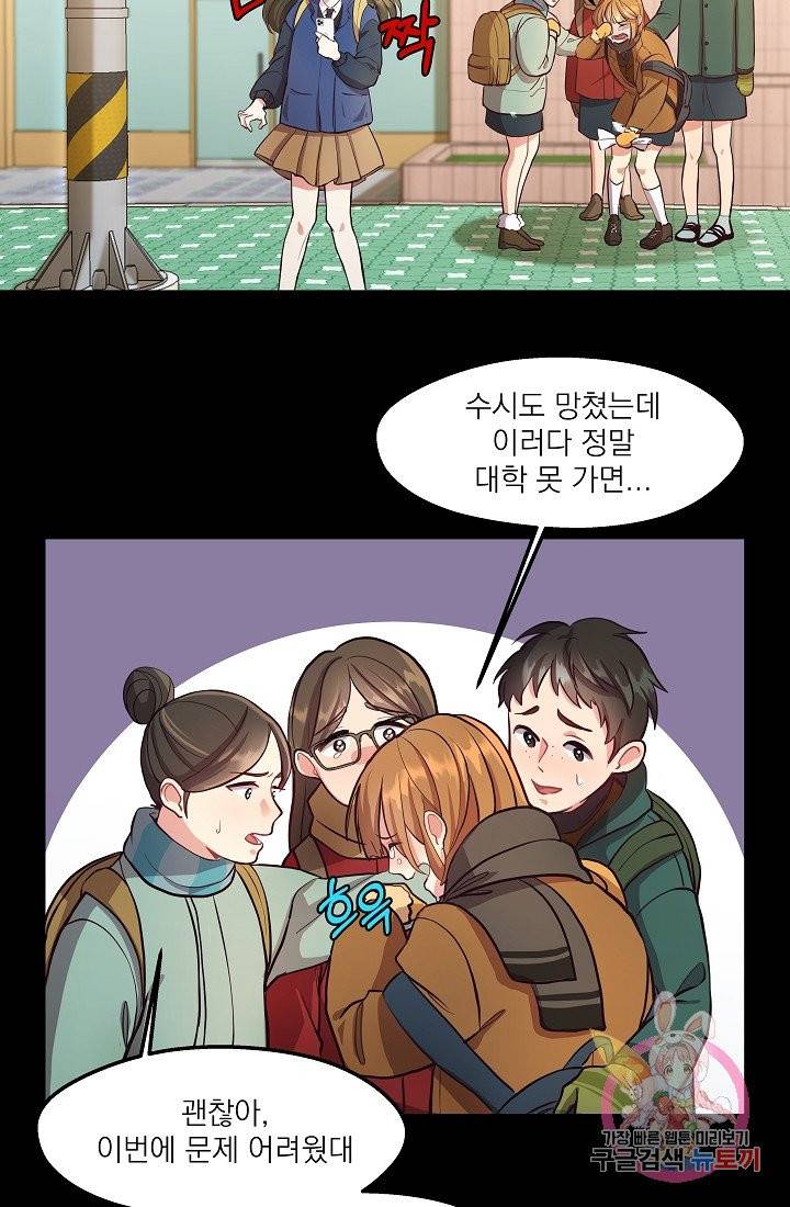 안녕하세요, 정원사입니다 1화 16