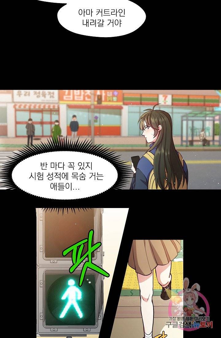 안녕하세요, 정원사입니다 1화 17