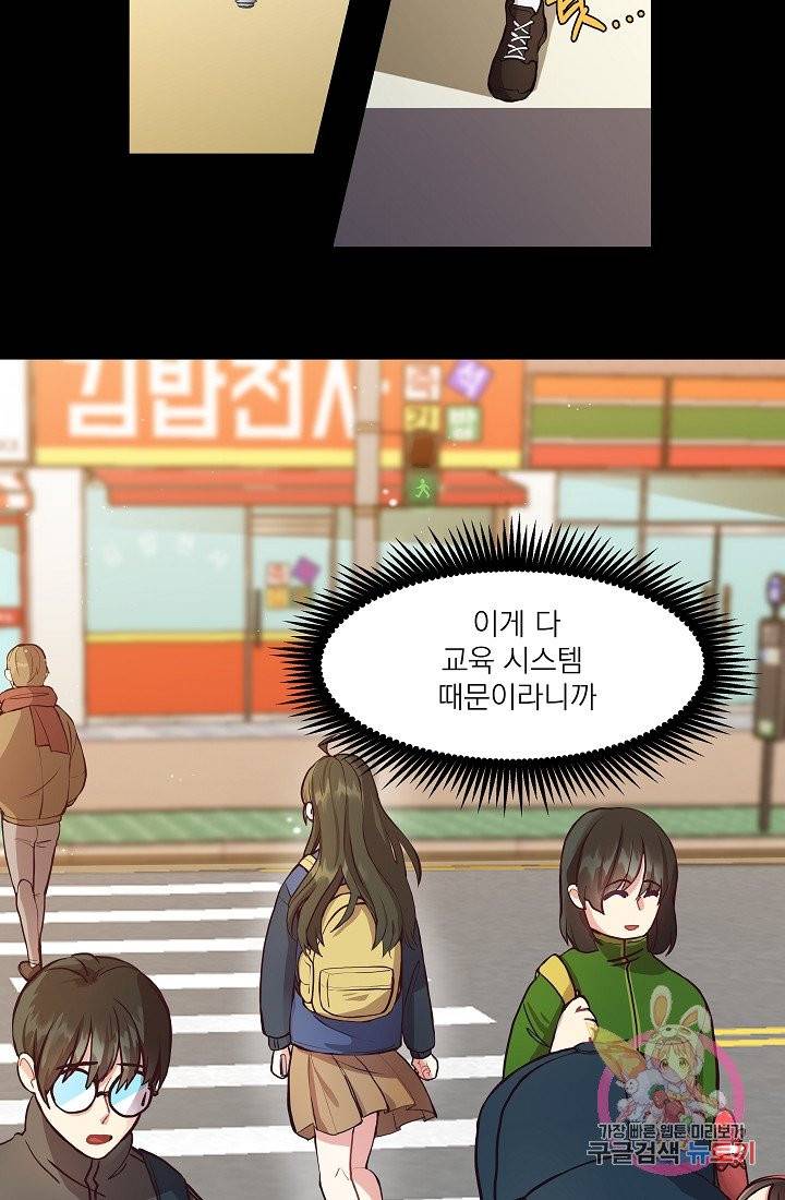 안녕하세요, 정원사입니다 1화 18