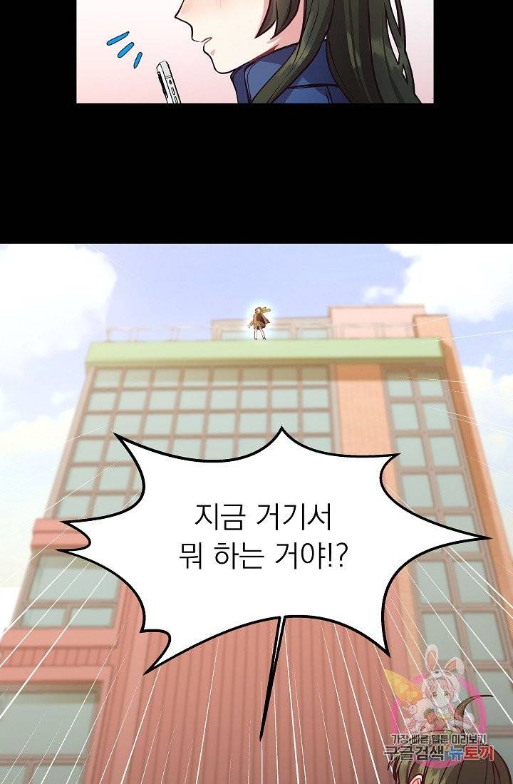 안녕하세요, 정원사입니다 1화 21