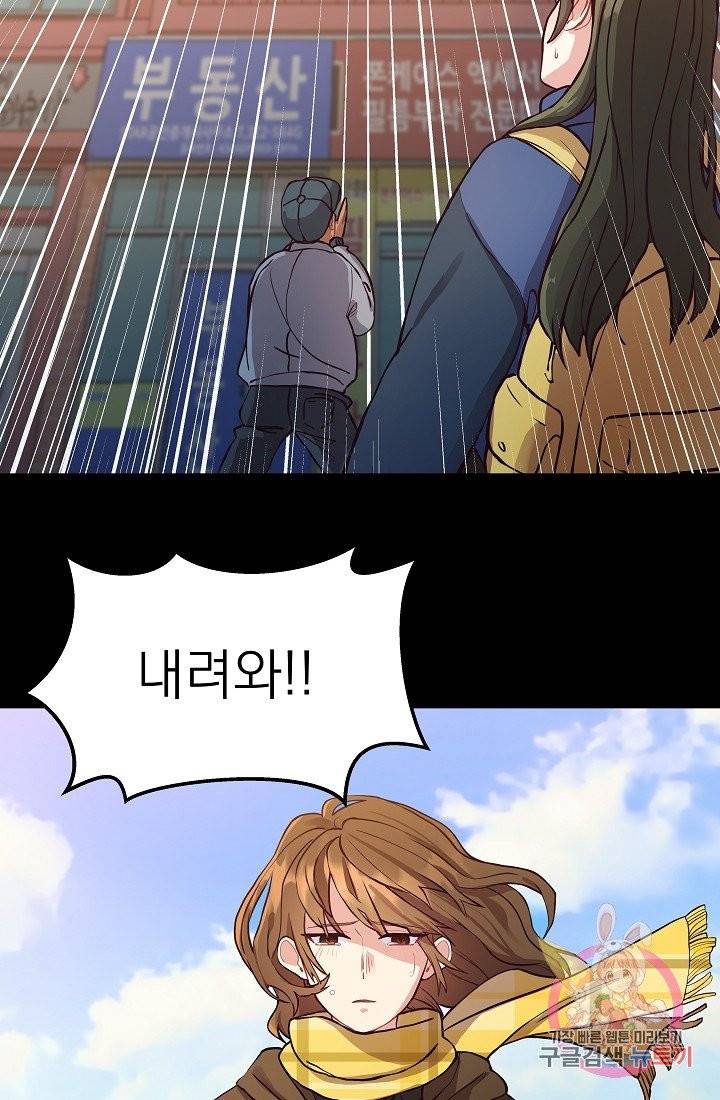 안녕하세요, 정원사입니다 1화 22