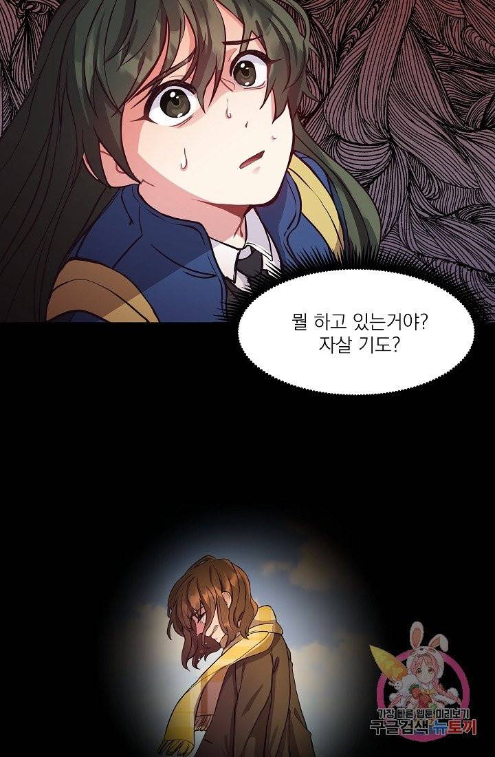 안녕하세요, 정원사입니다 1화 25