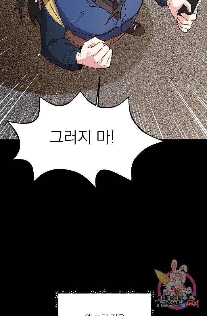 안녕하세요, 정원사입니다 1화 28