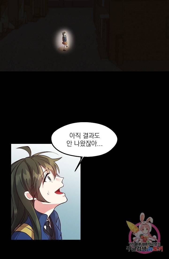 안녕하세요, 정원사입니다 1화 31