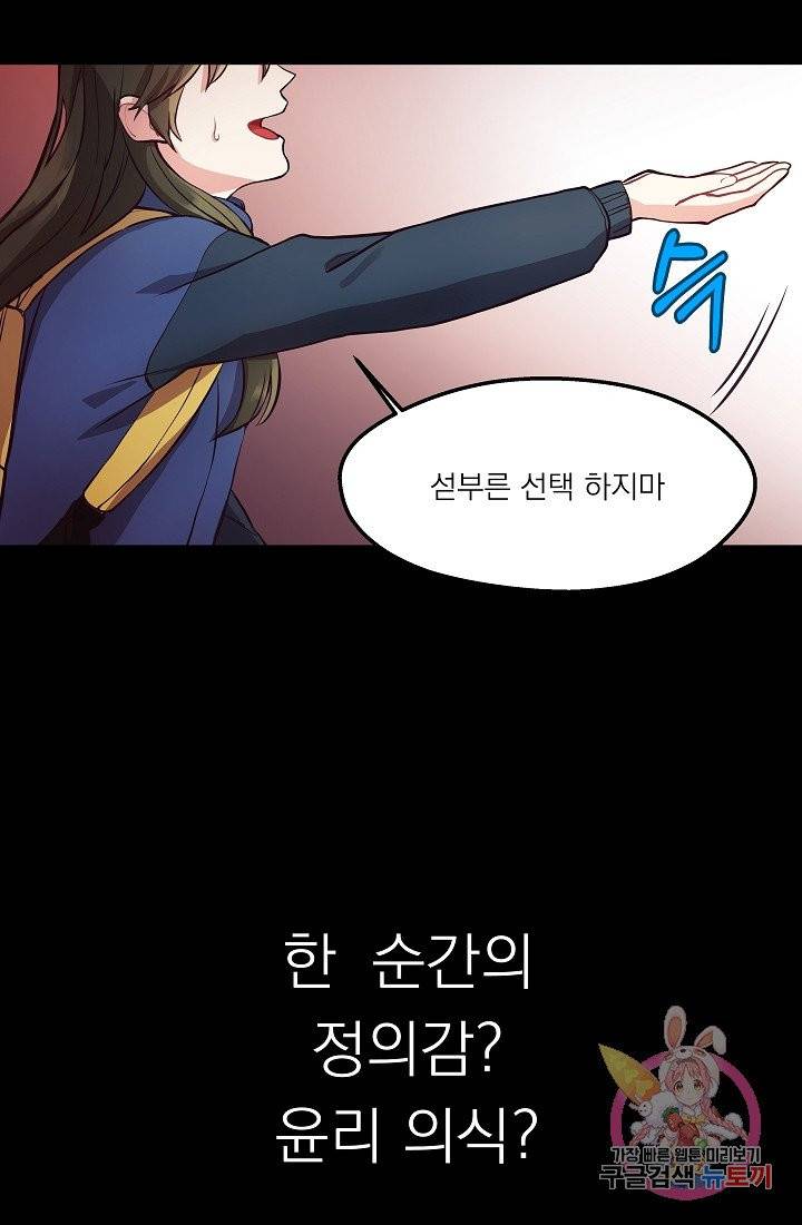 안녕하세요, 정원사입니다 1화 32