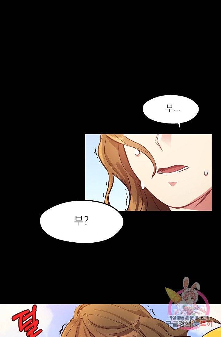 안녕하세요, 정원사입니다 1화 33