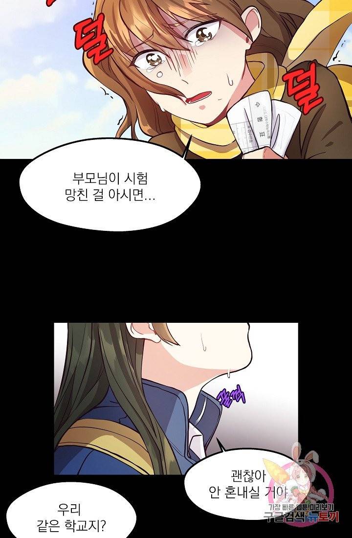 안녕하세요, 정원사입니다 1화 34