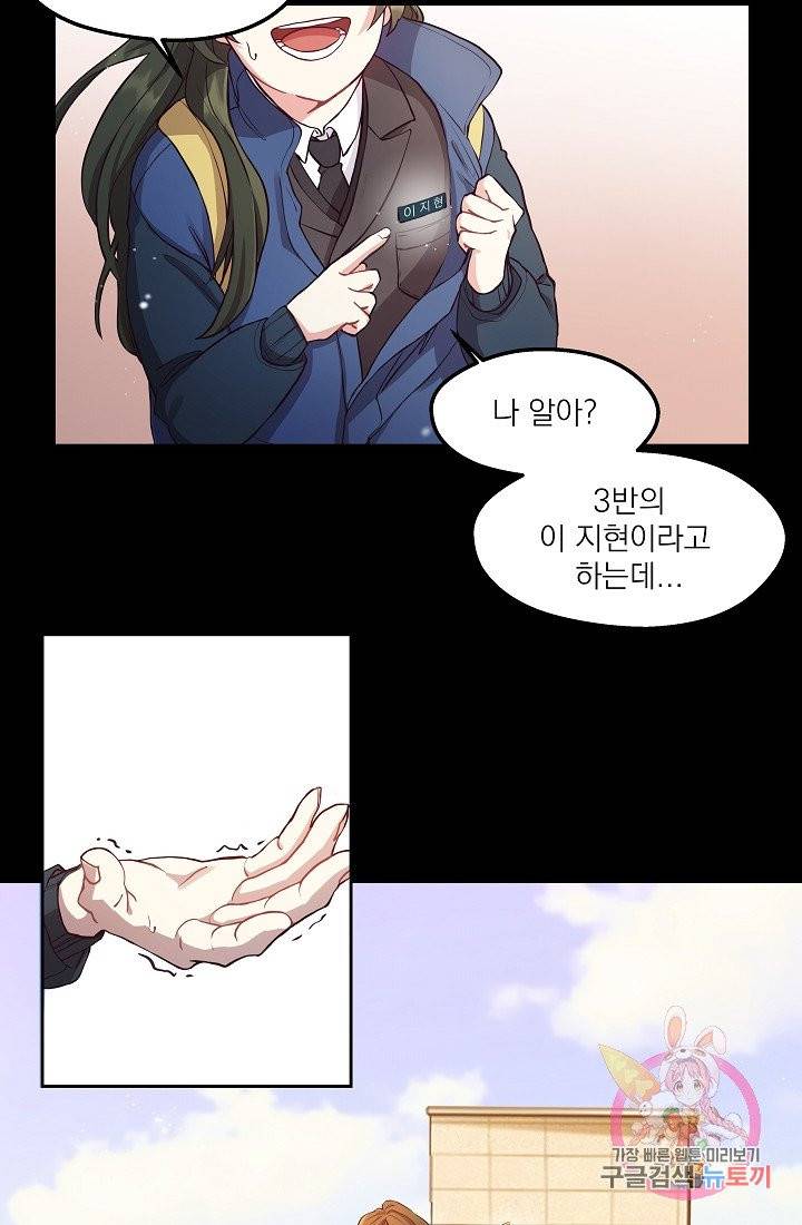 안녕하세요, 정원사입니다 1화 35