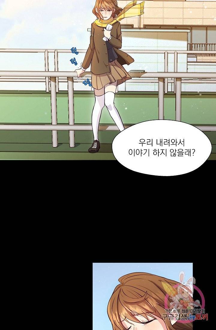 안녕하세요, 정원사입니다 1화 36