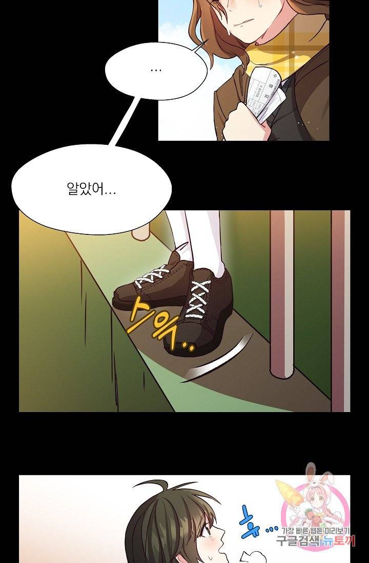안녕하세요, 정원사입니다 1화 37