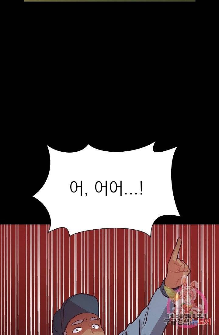 안녕하세요, 정원사입니다 1화 39