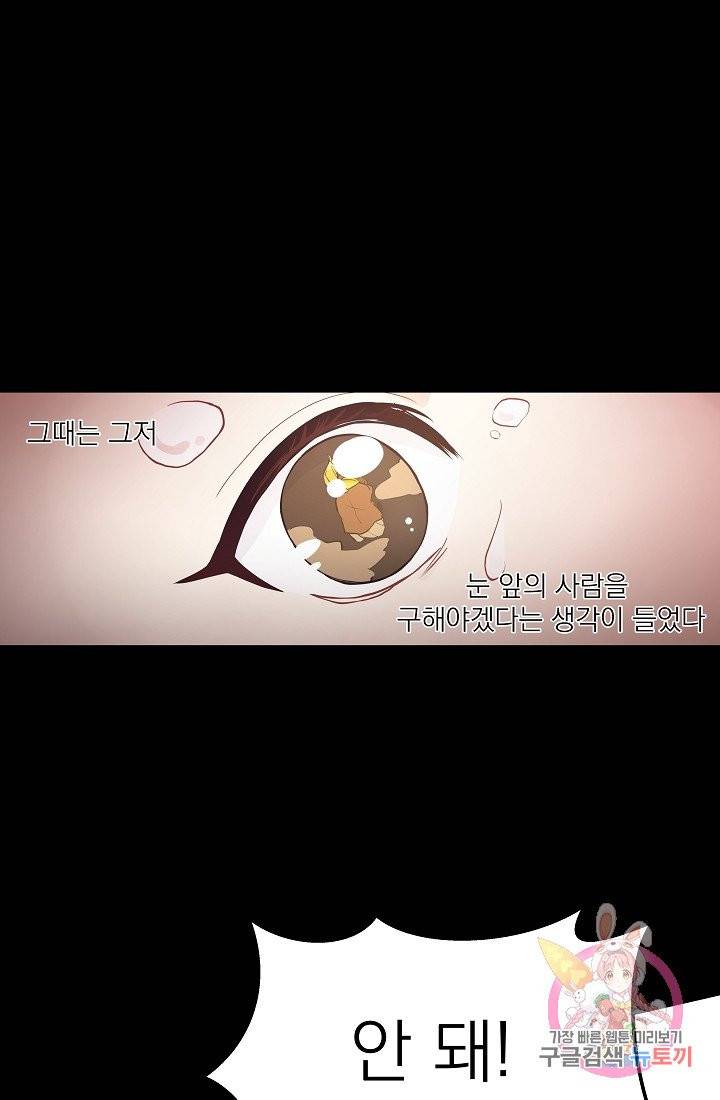 안녕하세요, 정원사입니다 1화 42