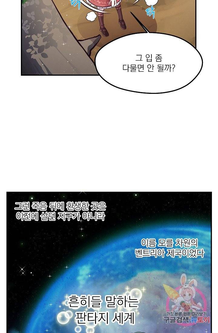 안녕하세요, 정원사입니다 1화 50