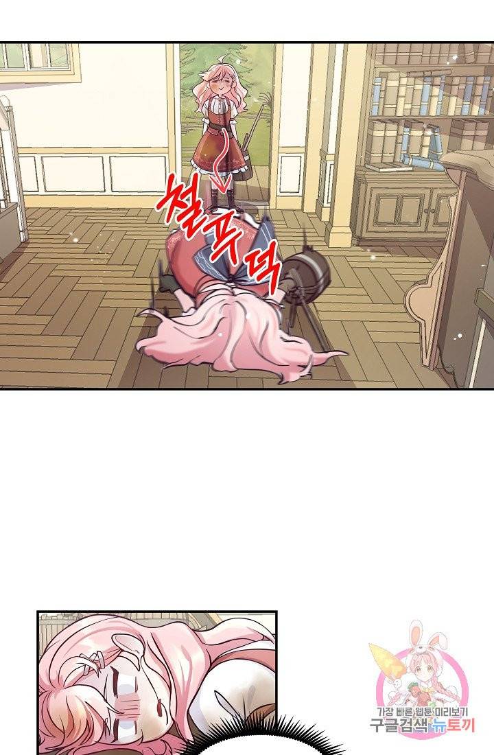 안녕하세요, 정원사입니다 1화 57