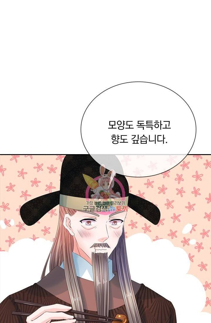 황후 시뮬레이션 149화 1