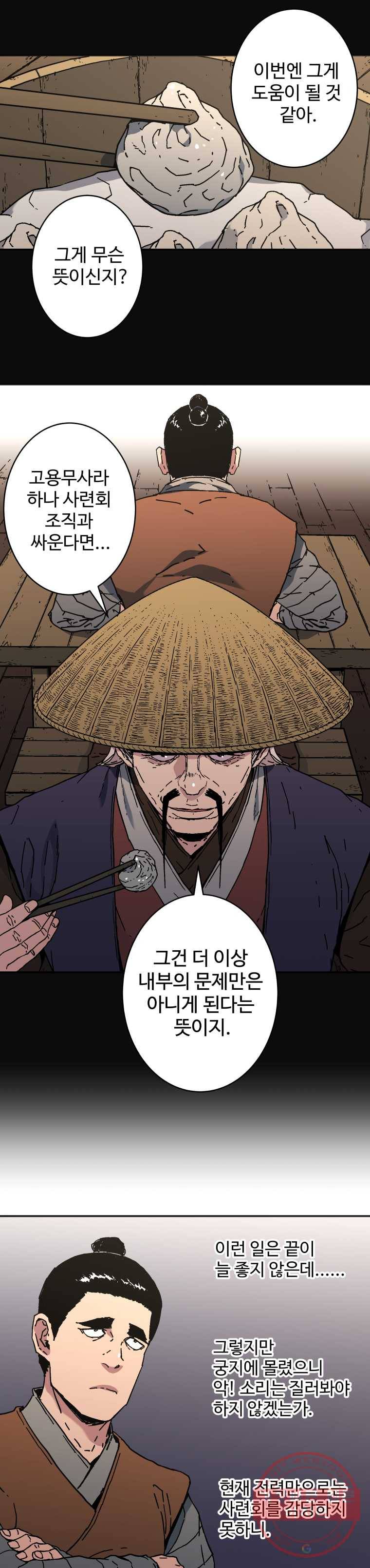 아비무쌍 181화 3