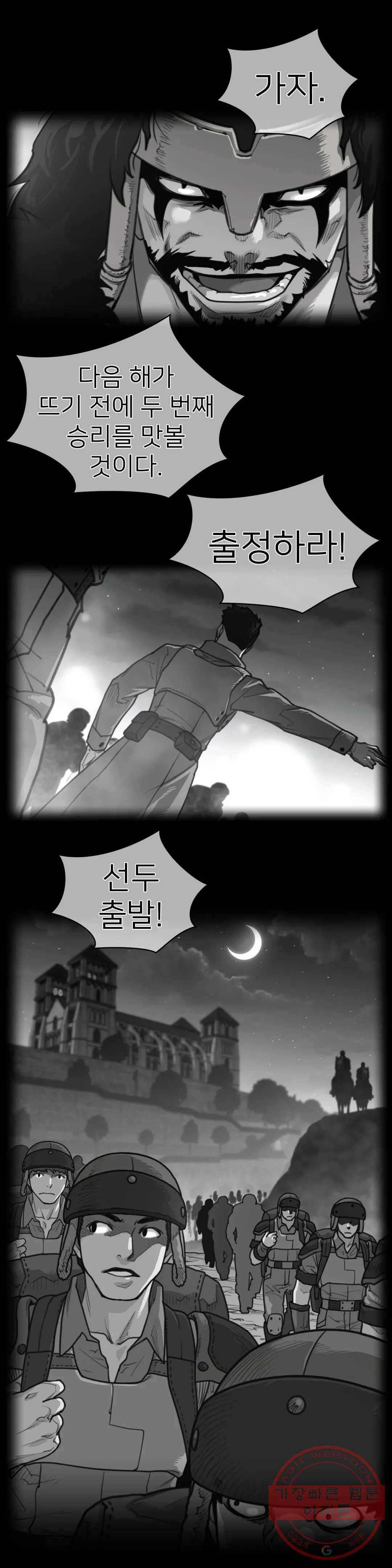 퍼펙트 하프 137화 3부 2화 - 붕어빵 1
