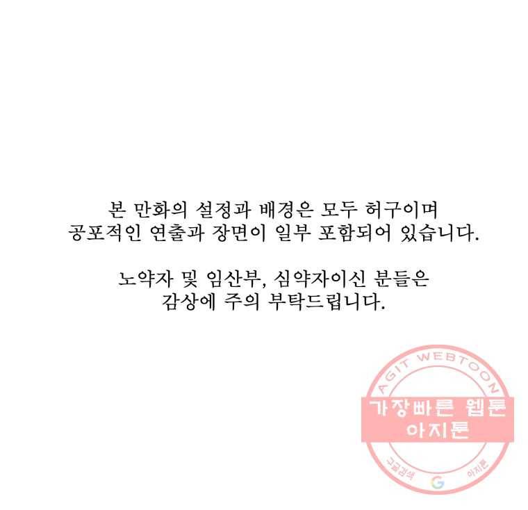 환상의 아이들 9화 1