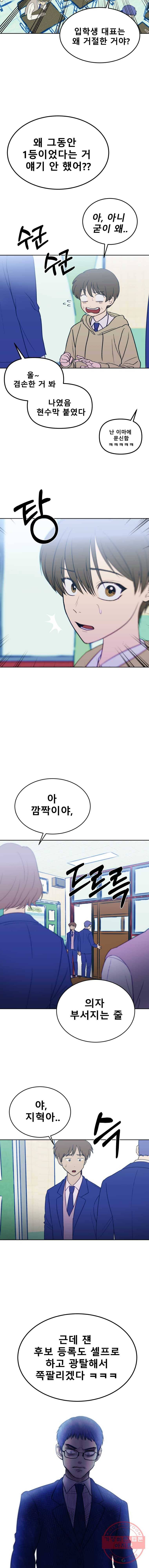 환상의 아이들 9화 7