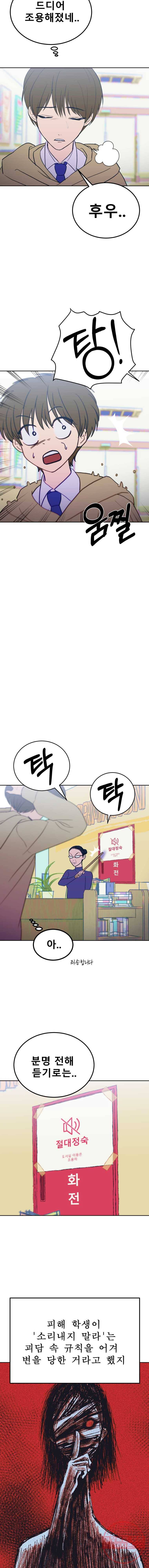 환상의 아이들 9화 9