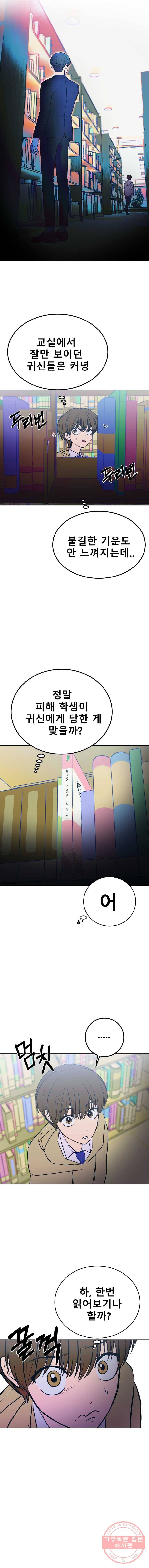 환상의 아이들 9화 14