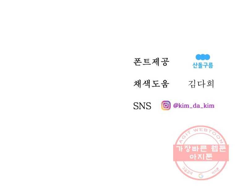 환상의 아이들 9화 19