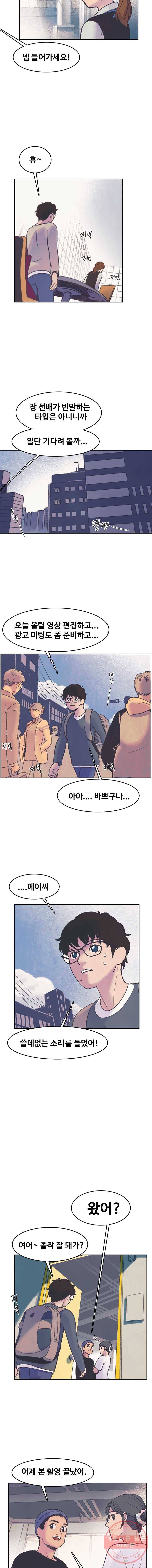 대선비쇼에 어서오세요! 50화 4