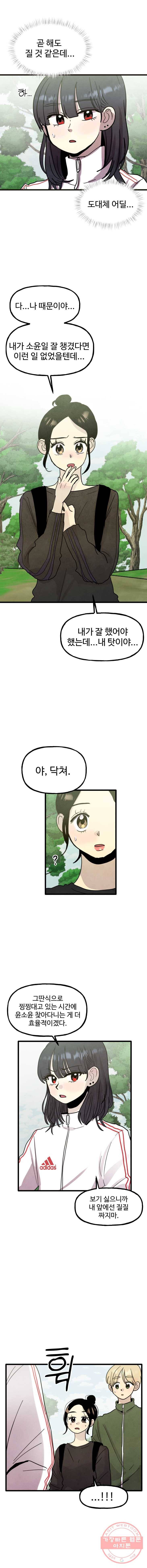 아싸클럽 58화 등산(2) 4