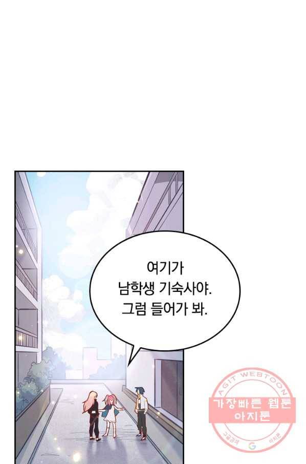 SSS급으로는 부족했다 12화 1