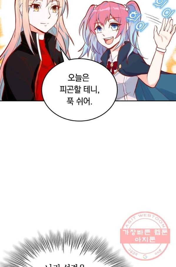 SSS급으로는 부족했다 12화 3