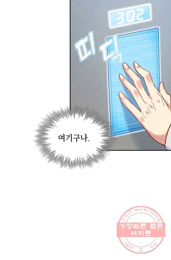 SSS급으로는 부족했다 12화 7