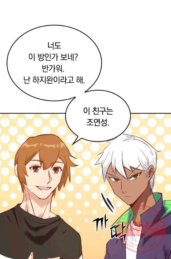 SSS급으로는 부족했다 12화 10
