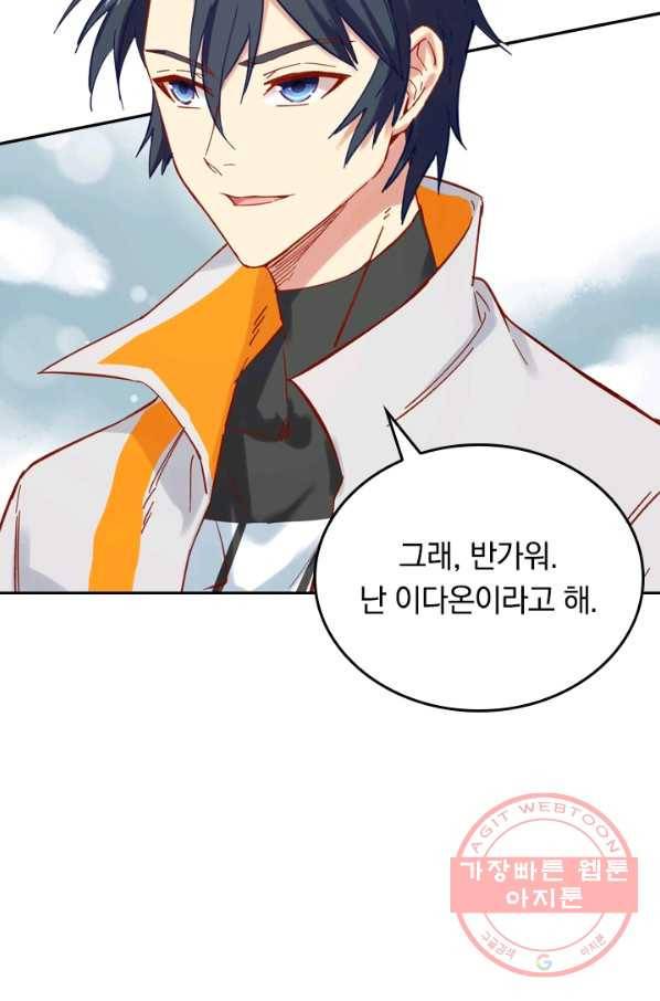 SSS급으로는 부족했다 12화 12